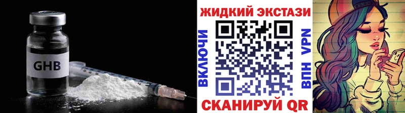 Купить где  Бугульма  Бутират оксибутират 