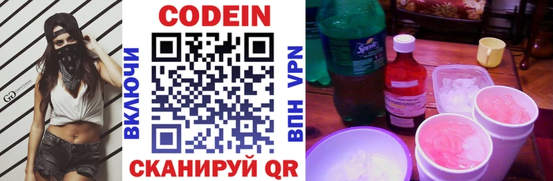 Кодеин Purple Drank  Купить где  Бугульма 