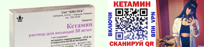КЕТАМИН VHQ  Купить закладки  Бугульма 