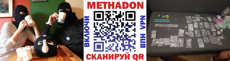 МЕТАДОН мёд  Купить где  Бугульма 