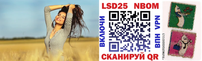 Марки 25I-NBOMe 1,8мг  Купить закладки  Бугульма 